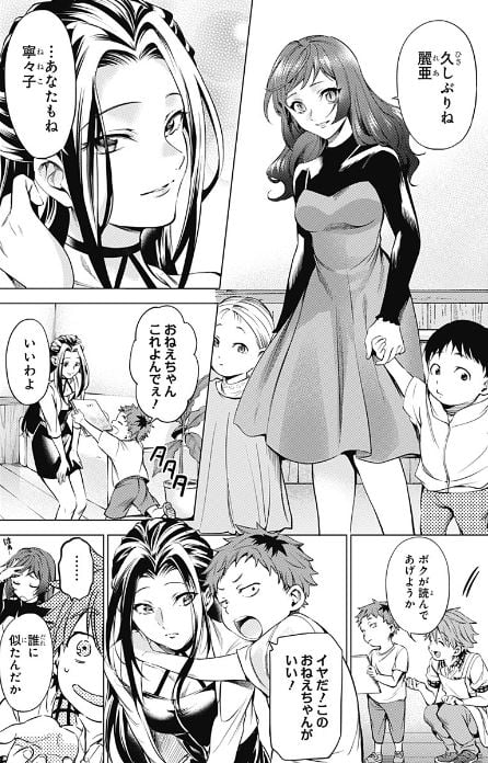 終末のハーレムアフターワールド