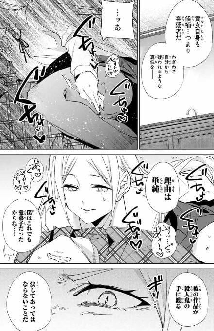 デスティニーラバーズ