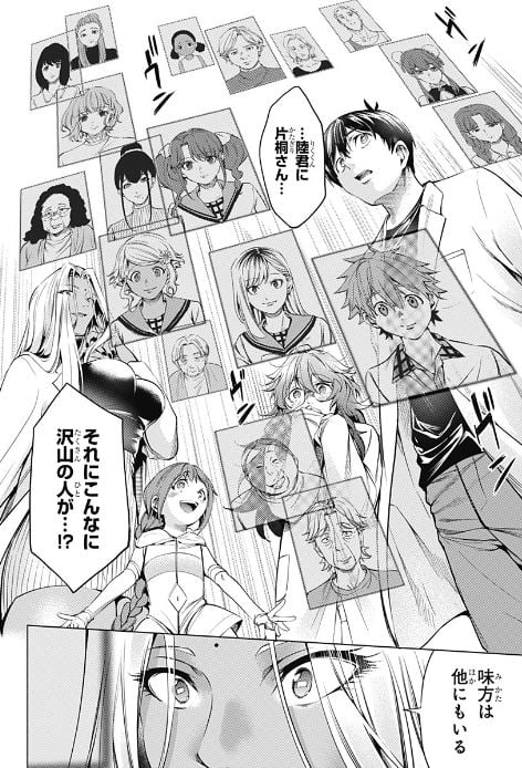 終末のハーレムアフターワールド