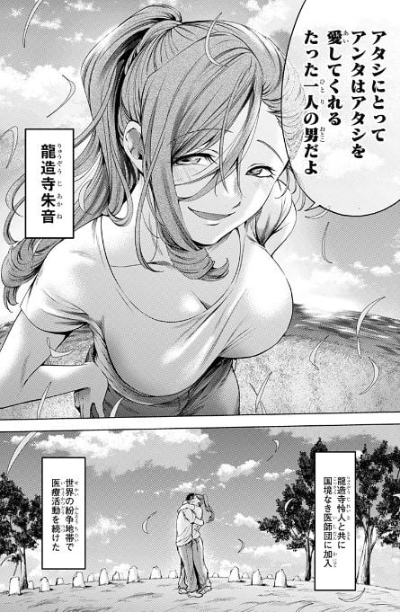 終末のハーレムアフターワールド