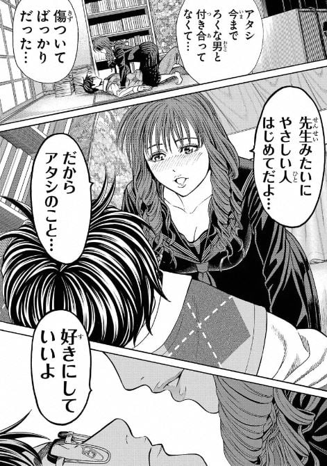 サイコ×パスト猟奇殺人潜入捜査