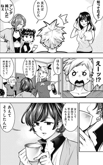 終末のハーレムファンタジア