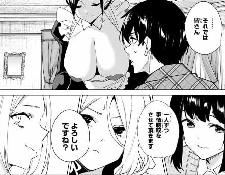 デスティニーラバーズ