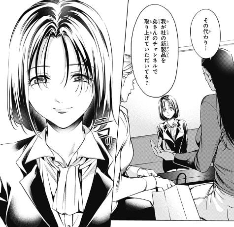 終末のハーレムアフターワールド