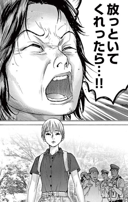 夏目アラタの結婚