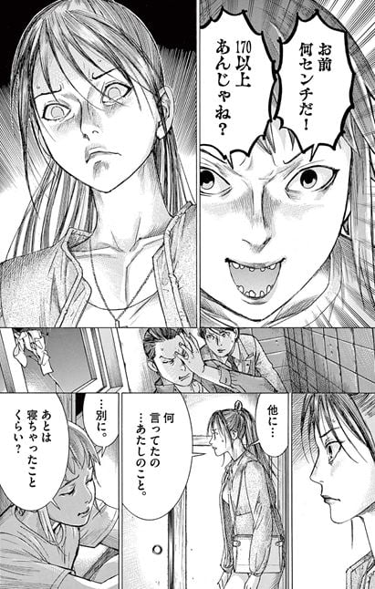 夏目アラタの結婚