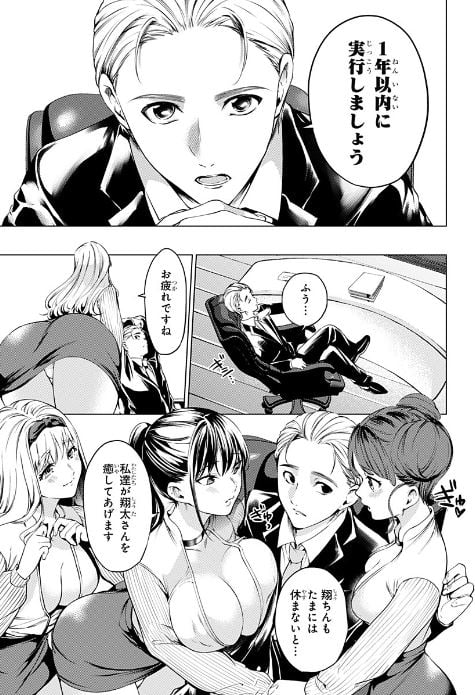 終末のハーレムアフターワールド