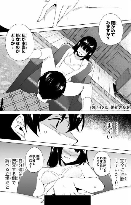 デスティニーラバーズ