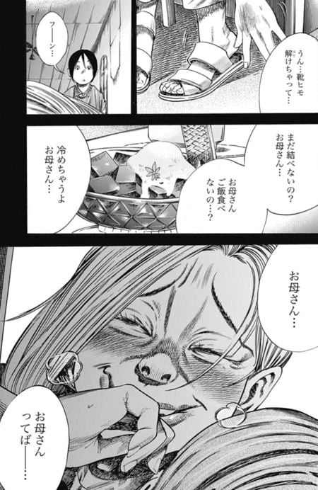 マザーパラサイト