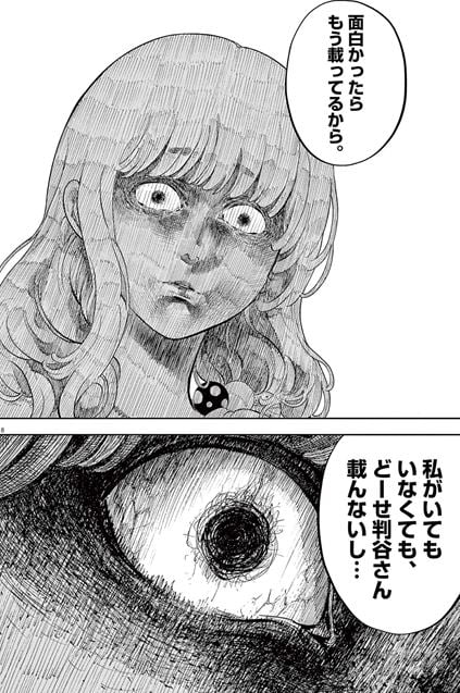 ガイシューイッショク