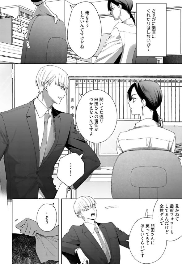 キスでふさいで、バレないで。