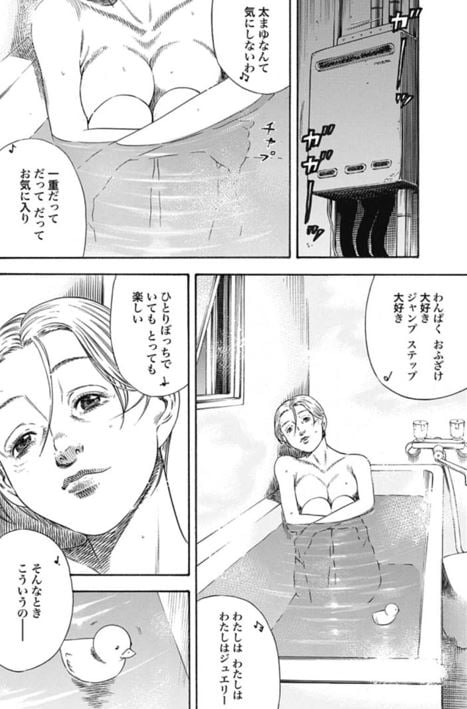 マザーパラサイト