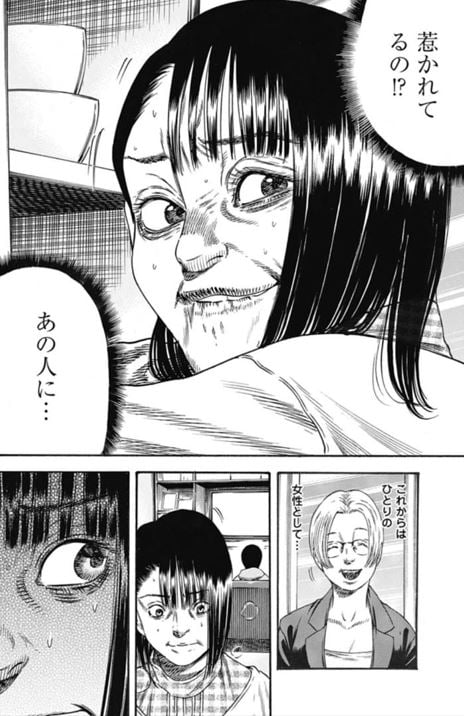 マザーパラサイト