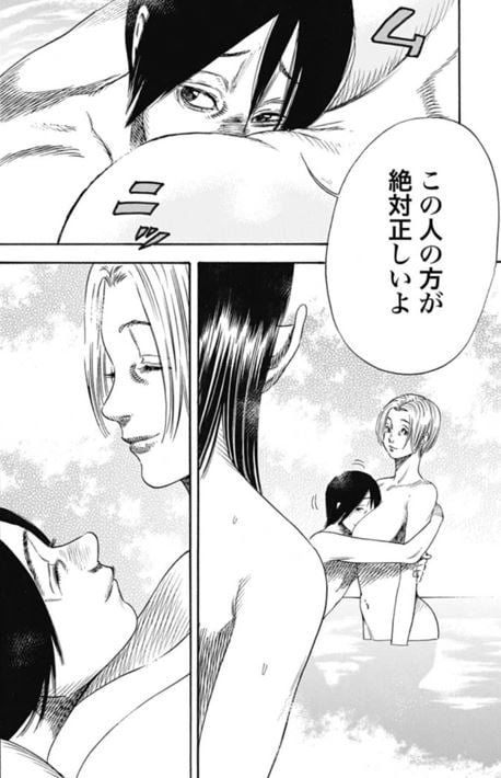 マザーパラサイト