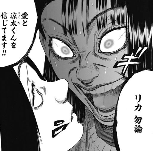 マザーパラサイト