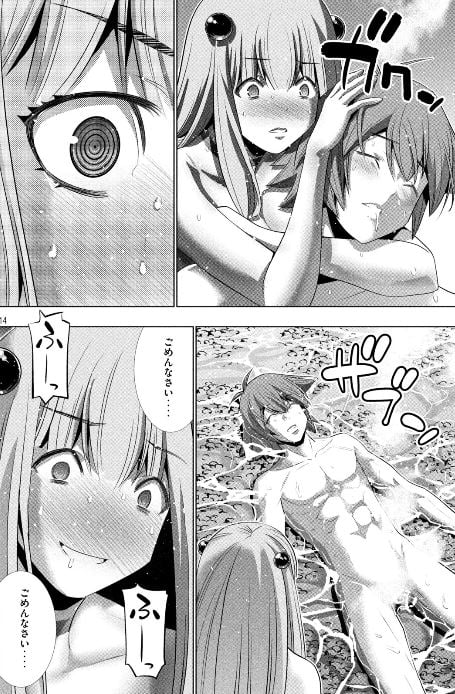 パラレルパラダイス