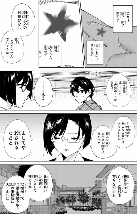 デスティニーラバーズ