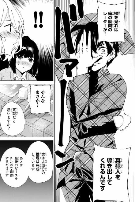 デスティニーラバーズ