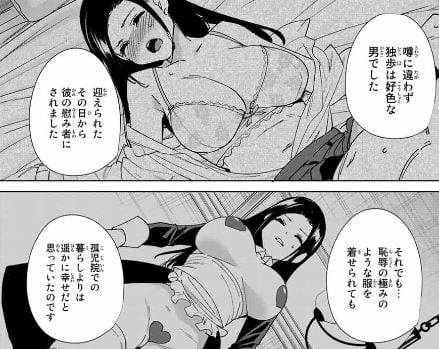 デスティニーラバーズ