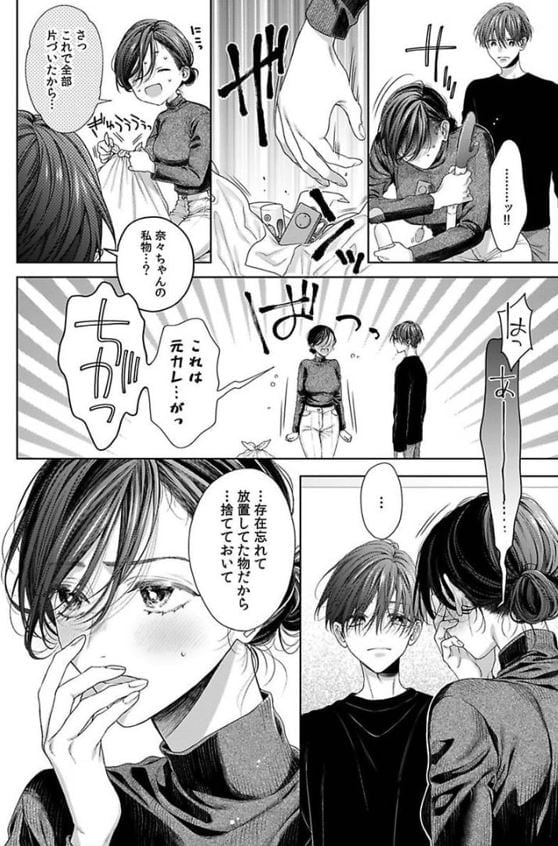 奈々子と薫