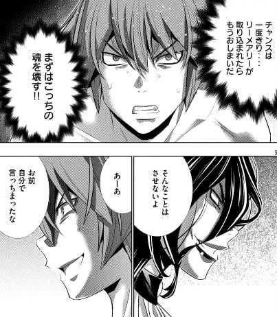 パラレルパラダイス