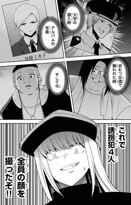 東京ネオンスキャンダル