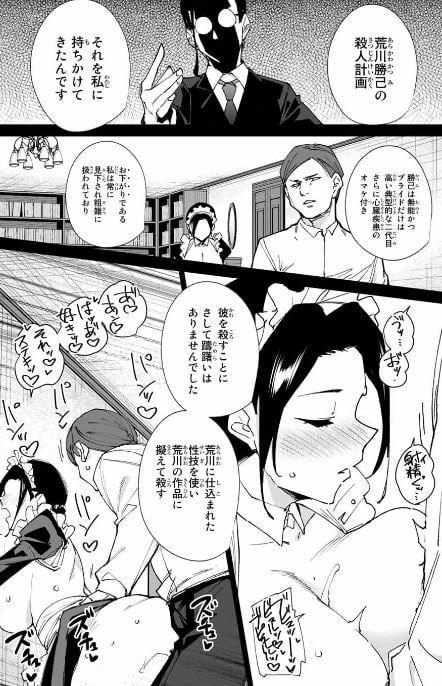 デスティニーラバーズ