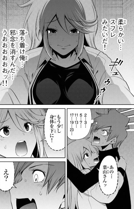 東京ネオンスキャンダル