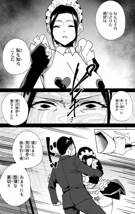 デスティニーラバーズ