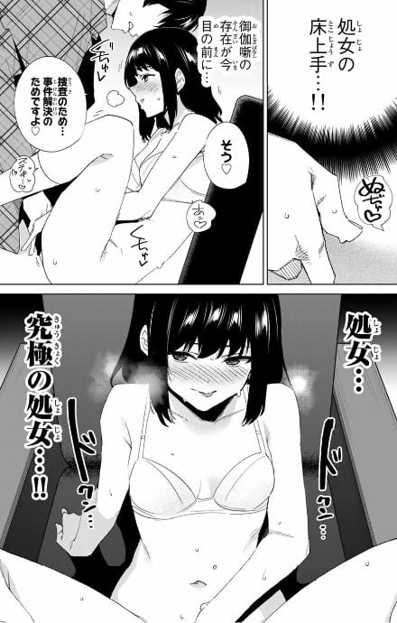 デスティニーラバーズ