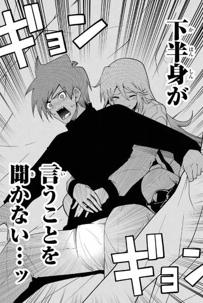 東京ネオンスキャンダル