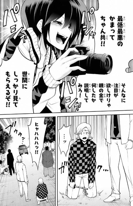 東京ネオンスキャンダル