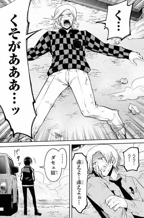 東京ネオンスキャンダル