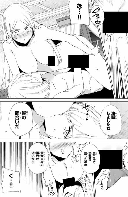 デスティニーラバーズ