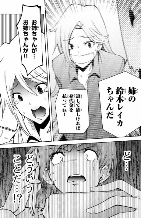 東京ネオンスキャンダル