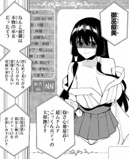 デスティニーラバーズ