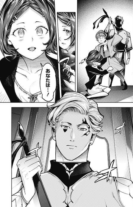 終末のハーレムファンタジア