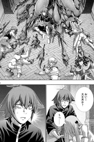 パラレルパラダイス