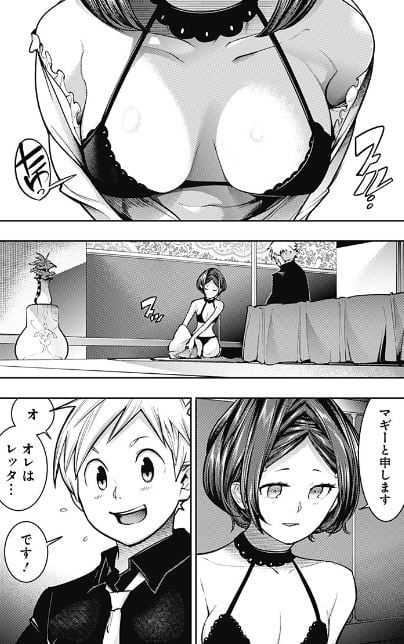 終末のハーレムファンタジア