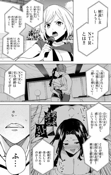 デスティニーラバーズ