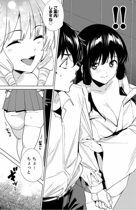 デスティニーラバーズ