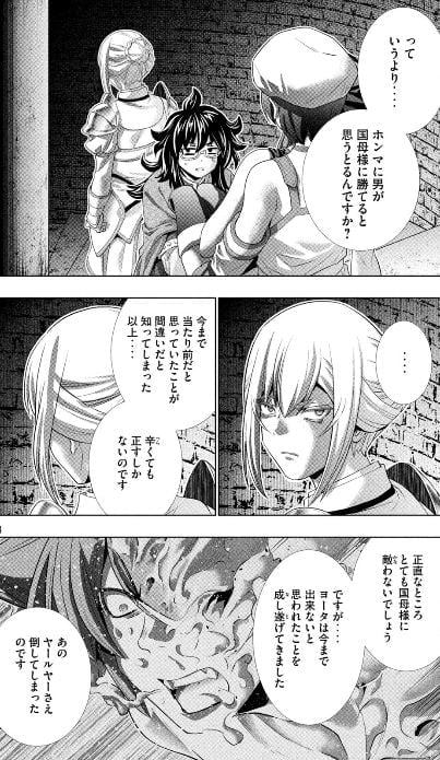 パラレルパラダイス