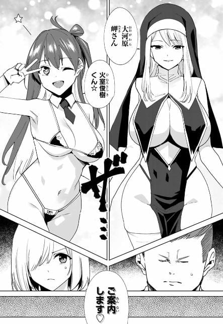 デスティニーラバーズ