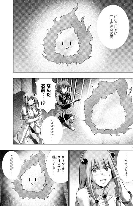 パラレルパラダイス