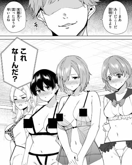 デスティニーラバーズ