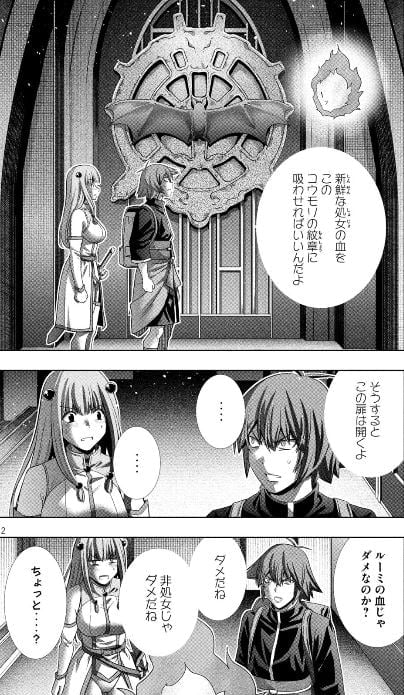 パラレルパラダイス