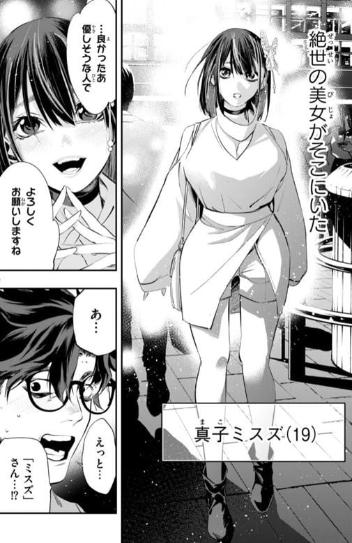 蠱毒のイモータル