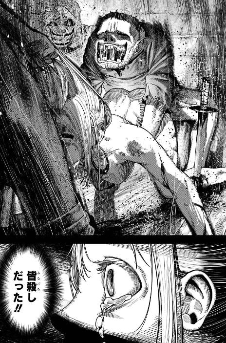 血を這う亡国の王女