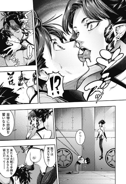 終末のハーレムファンタジア