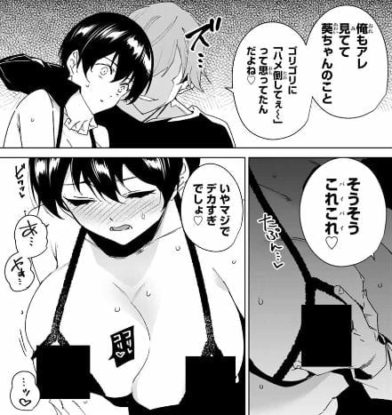 デスティニーラバーズ